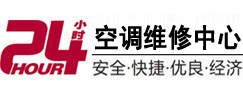 突泉24小时空调维修服务中心